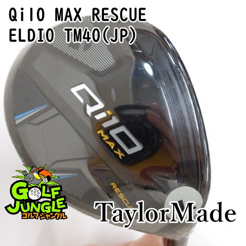 レディースユーティリティ テーラーメイド Qi 10 MAX RESCUE ELDIO TM 40 JP L 31 ユーティリティ カーボンシャフト レディース 右 1034