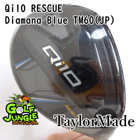 ユーティリティ テーラーメイド Qi 10 RESCUE Diamana Blue TM 60 JP S 28 カーボンシャフト メンズ 右 1033