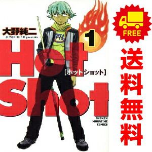 Hot Shot 1～5巻 漫画 全巻セット 完結 週刊マガジンKC 大野