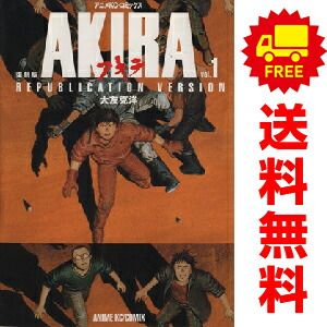 AKIRA 1～5巻 漫画 全巻セット 完結 復刻版 大友克洋 講談社