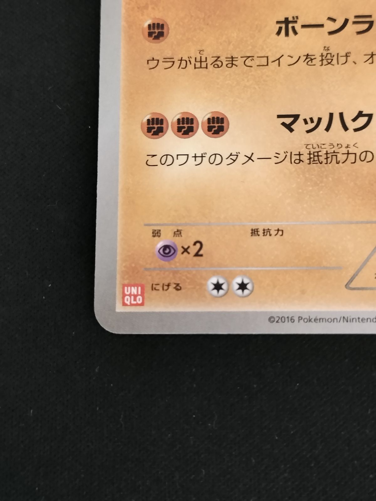 中古TCG】ポケモンカードゲーム ルカリオ(214/XY-P) キズあり【50-61