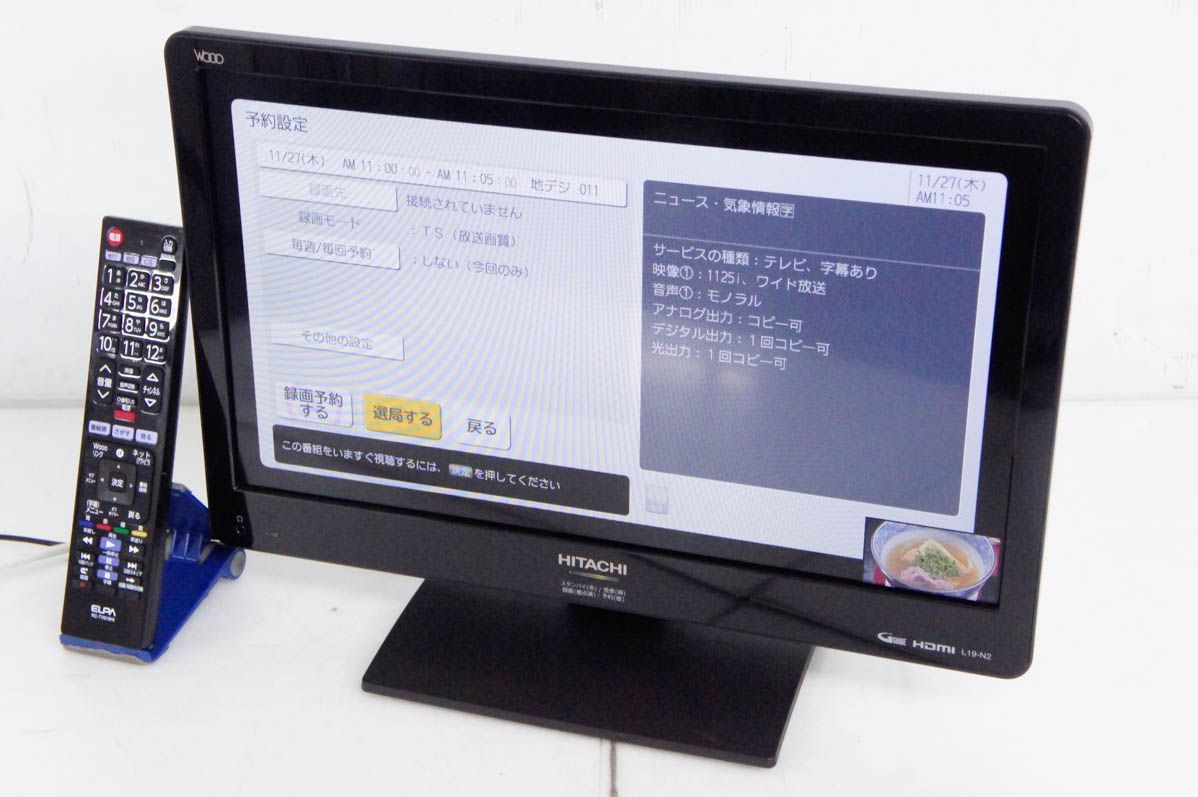 日立HITACHI Woooウー 19 V型 地上 BS 110度CSデジタルハイビジョン液晶テレビ L 19-N 2