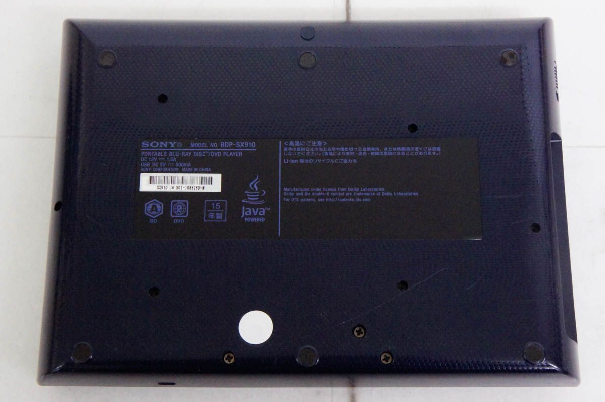 中古】SONYソニー ポータブルブルーレイディスク/DVDプレーヤー BDP