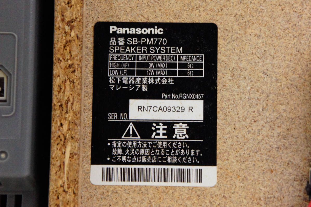  Panasonicパナソニック SDステレオシステム D dock 5 CD SD MD ラジオ SC PM 770 ミニコンポ ミニコンポ ラジオ コンポ