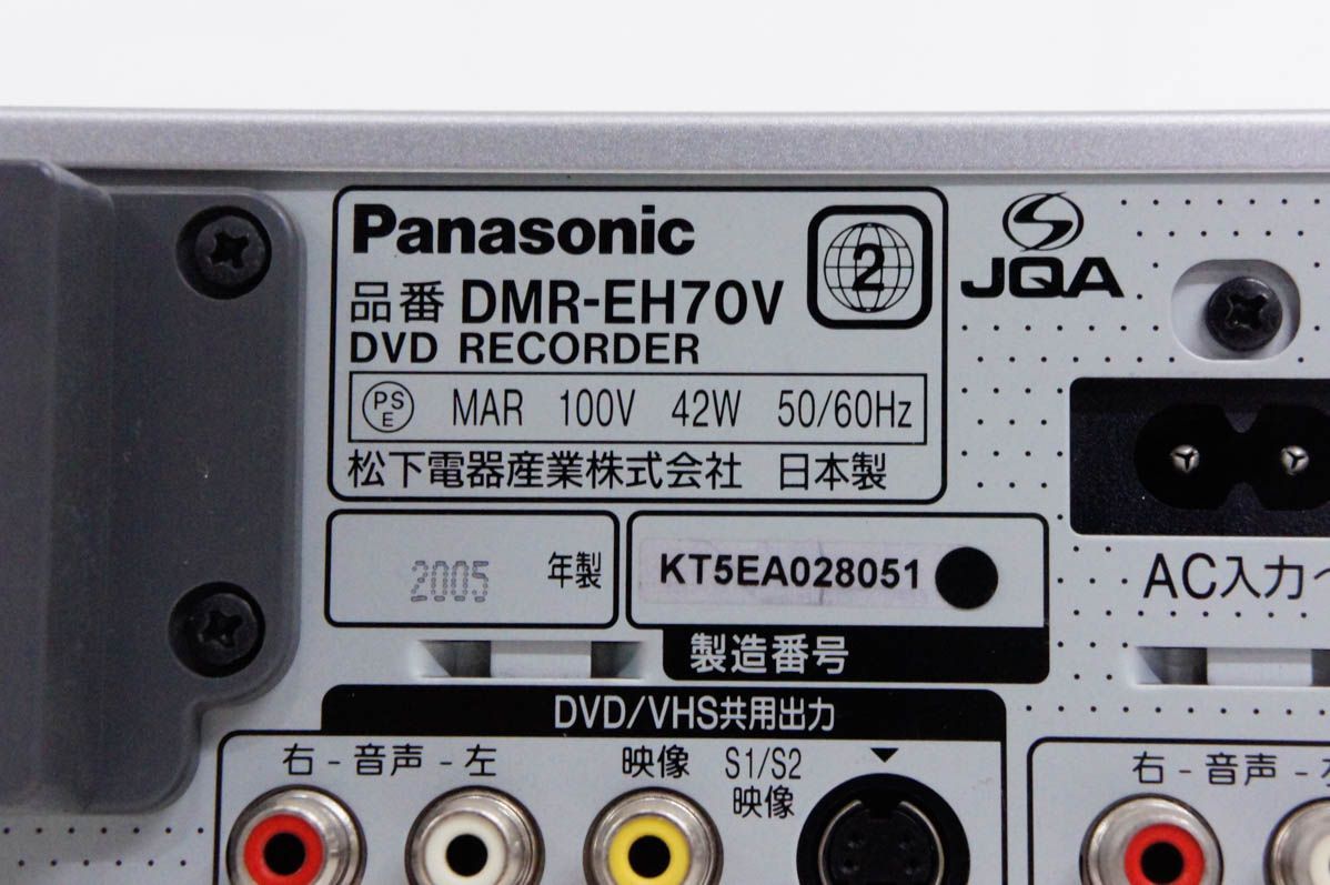 V DVDプレーヤー一体型VHSビデオデッキ