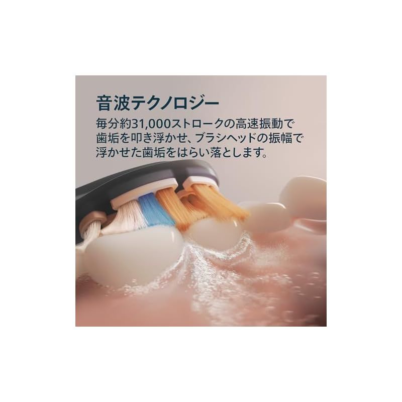 ソニッケアー 9900プレステージ