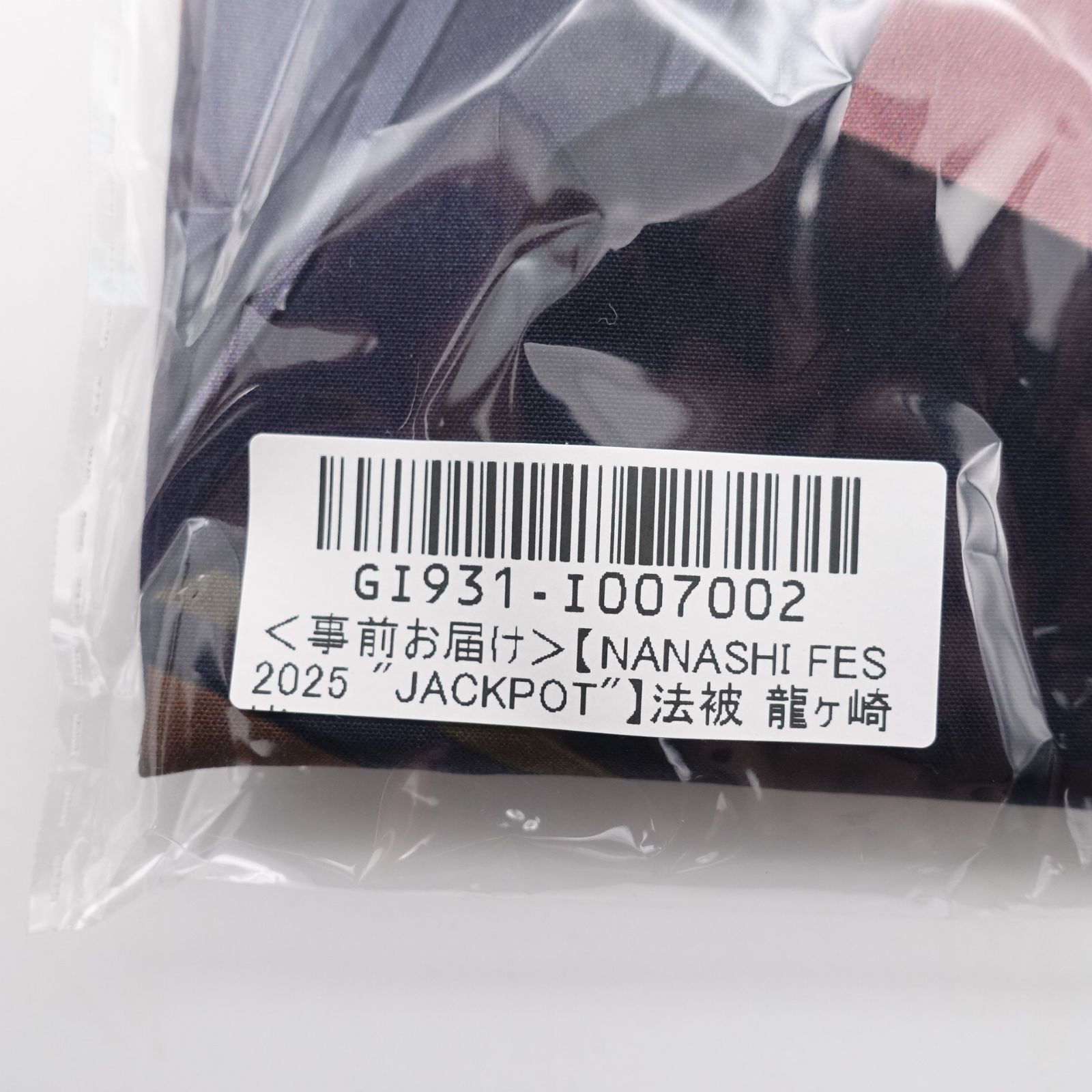 【新品】NANASHI FES 2025 JACKPOT 法被 【龍ヶ崎 リン】 ななしいんく 龍ヶ崎 リン 法被 NANASHI FES 2025 JACKPOT 新品未開封