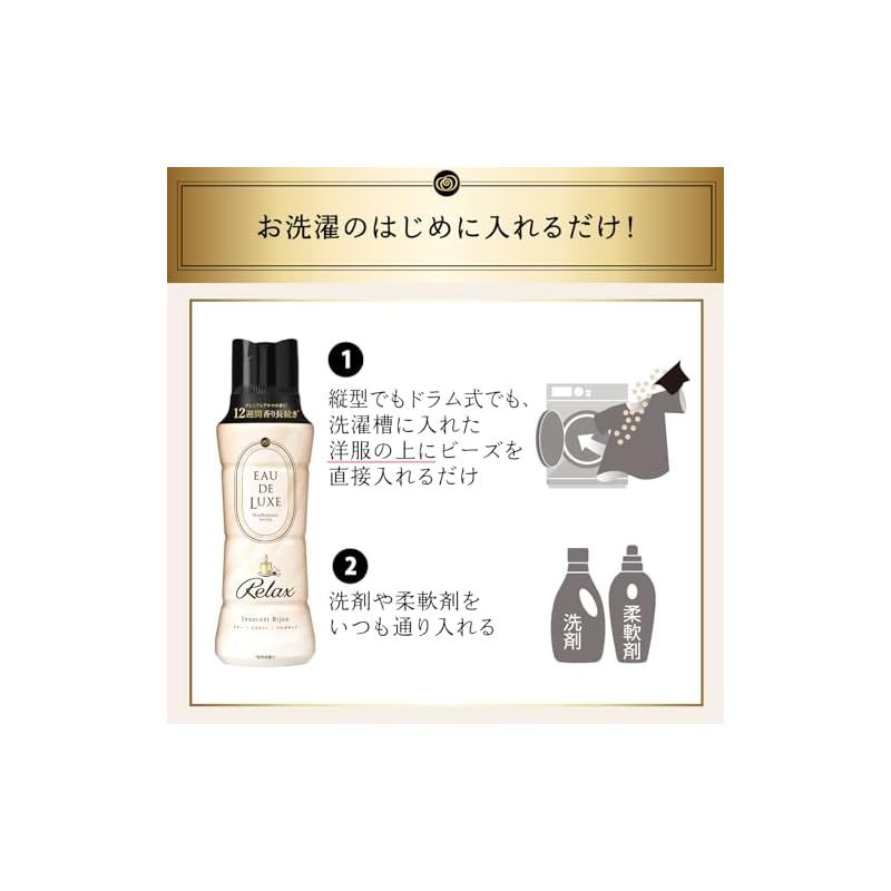  レノア Lenor オードリュクス 香り付け ビーズ マインドフルネスシリーズ リラックス 詰め替え 855 mL×6袋 0 柔軟剤 洗濯用品