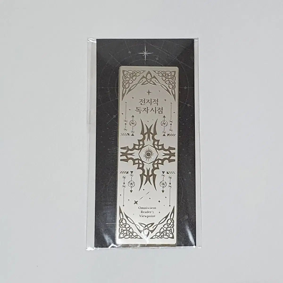  全知的な読者の視点から グッズ 三井 寿版 フィルム カード 文学 小説 本