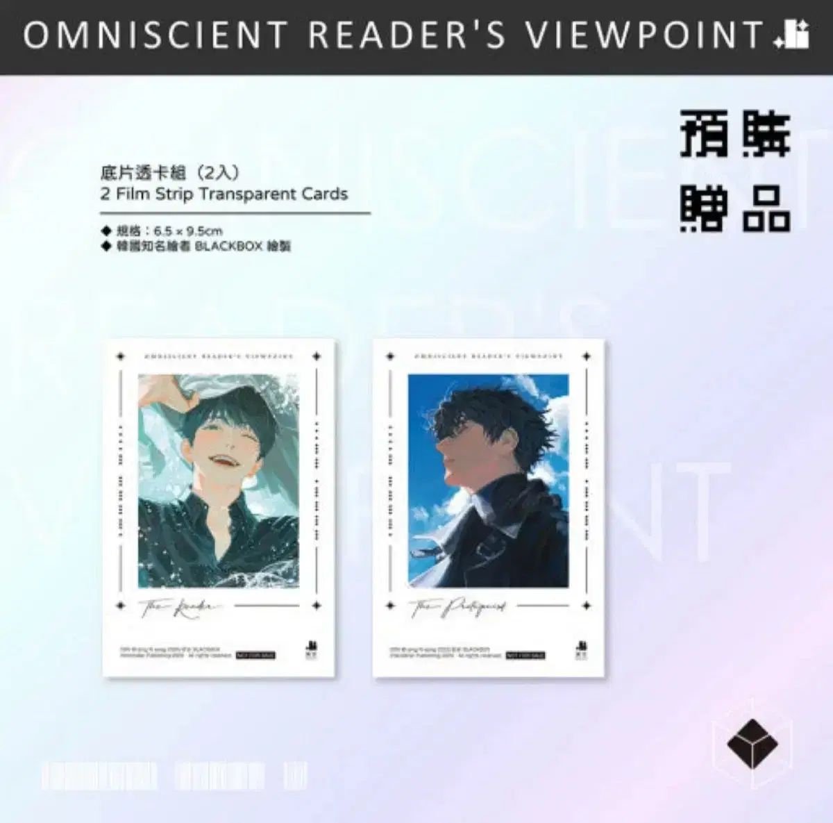 全知的な読者の視点から グッズ 三井 寿版 フィルム カード