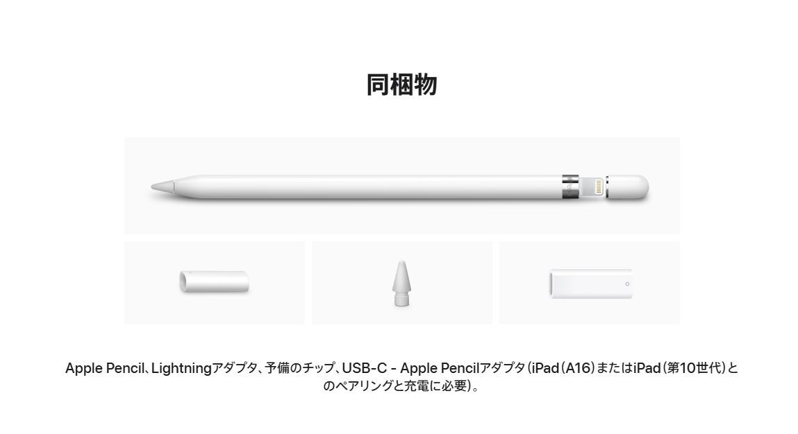 新品」Apple Pencil 第1世代 MYQW3J/A タッチペン - メルカリ