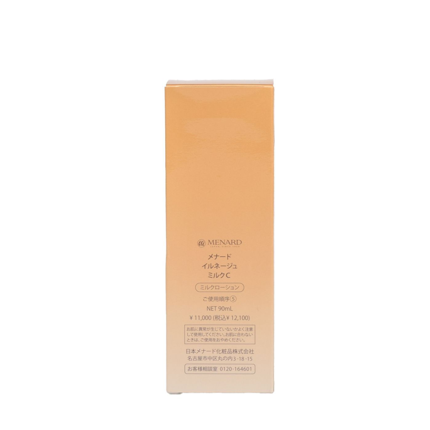 MENARD イルネージュ ミルクB 90mL×2個 【公式通販】