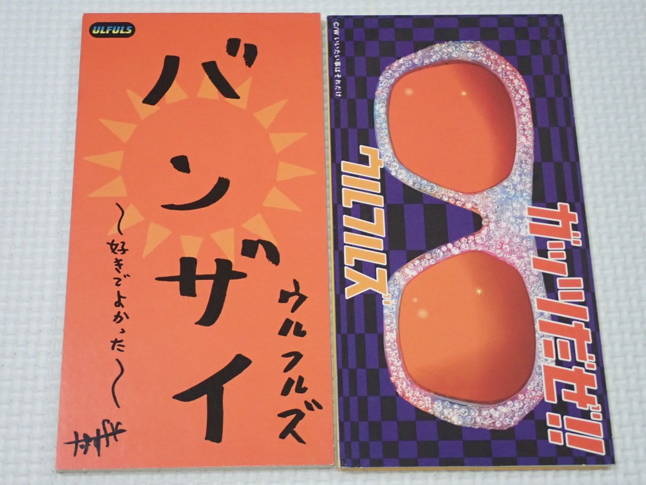 CD☆ウルフルズ バンザイ 好きでよかった 8cm (おまけ ガッツだぜ CD☆ウルフルズ バンザイ 好きでよかった 8cm (おまけ ガッツだぜ