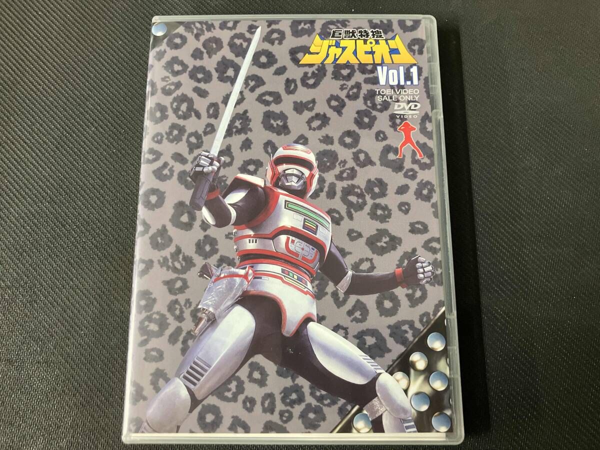 DVD 巨獣特捜ジャスピオン VOL.1 - メルカリ