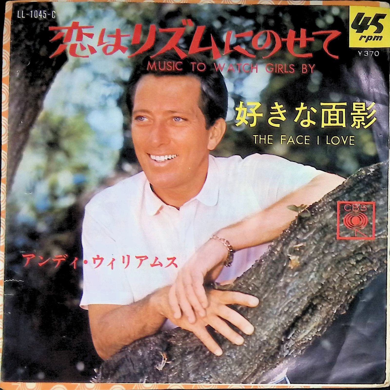 レコード シングル EP アンディ・ウィリアムス Andy Williams 恋は