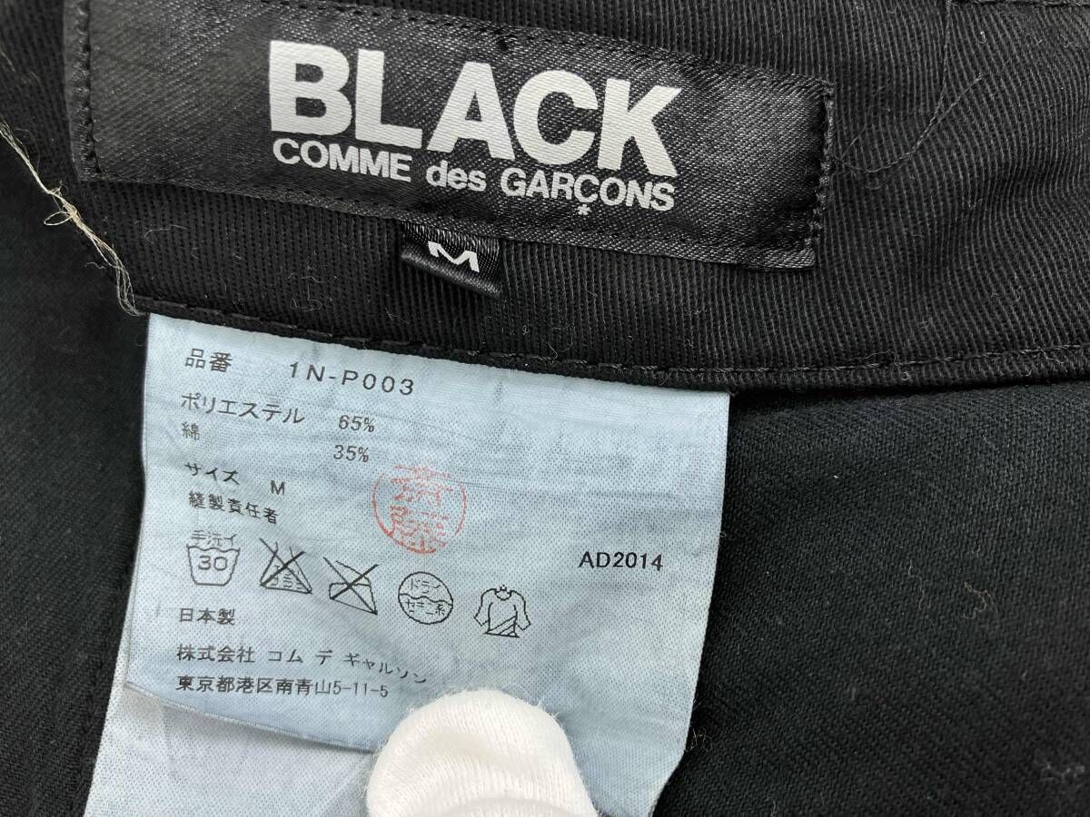 BLACK COMME des GARCONS ブラック コムデギャルソン ドット サルエル