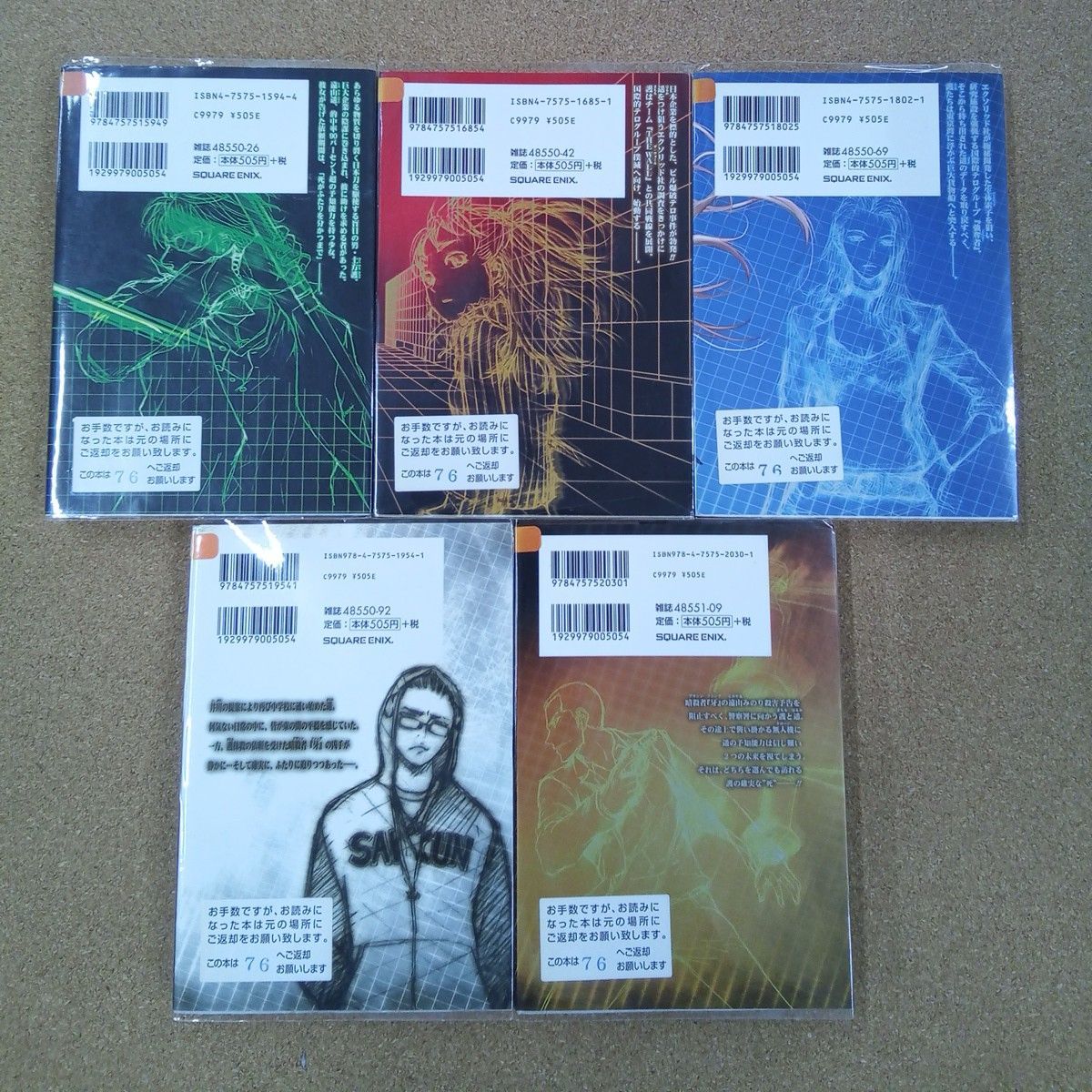 死がふたりを分かつまで 全26巻 初版 死がふたりを分かつまで