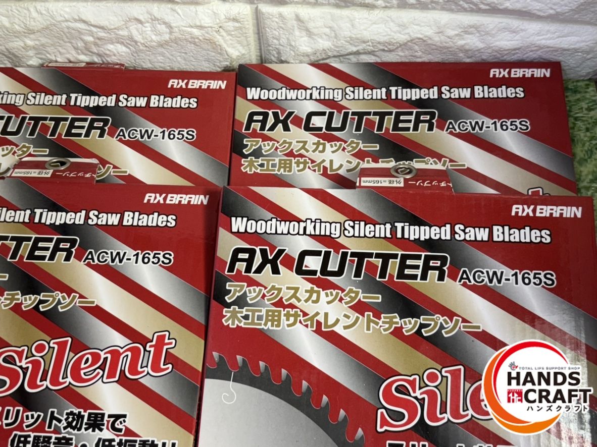 アックスブレーン ACW-165 S アックスカッター 木工用サイレントチップソー セット