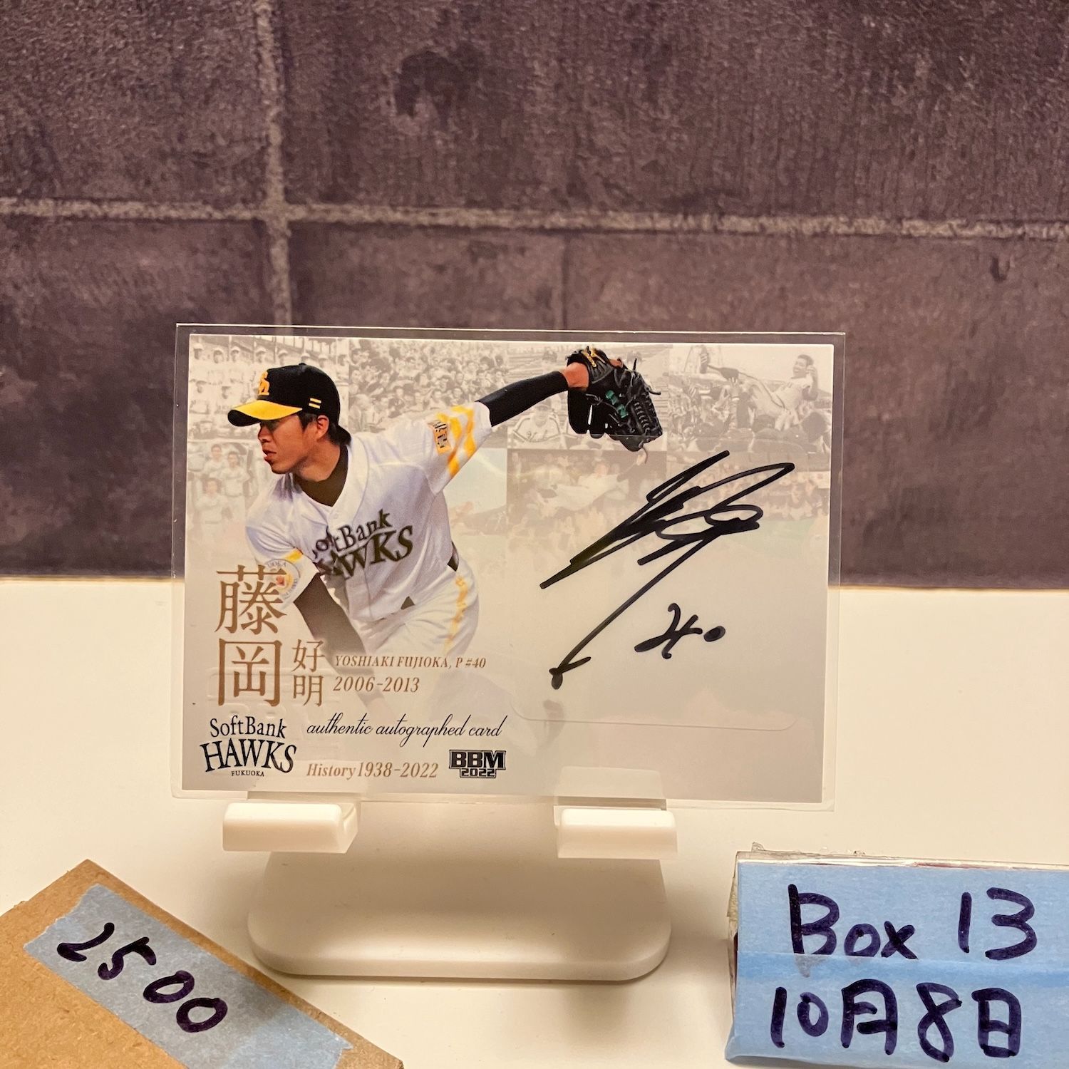 ソフトバンク藤岡好明さんのサイン 2022 BBM 藤岡好明 03/90 直筆サインカード 福岡ソフトバンクホークス