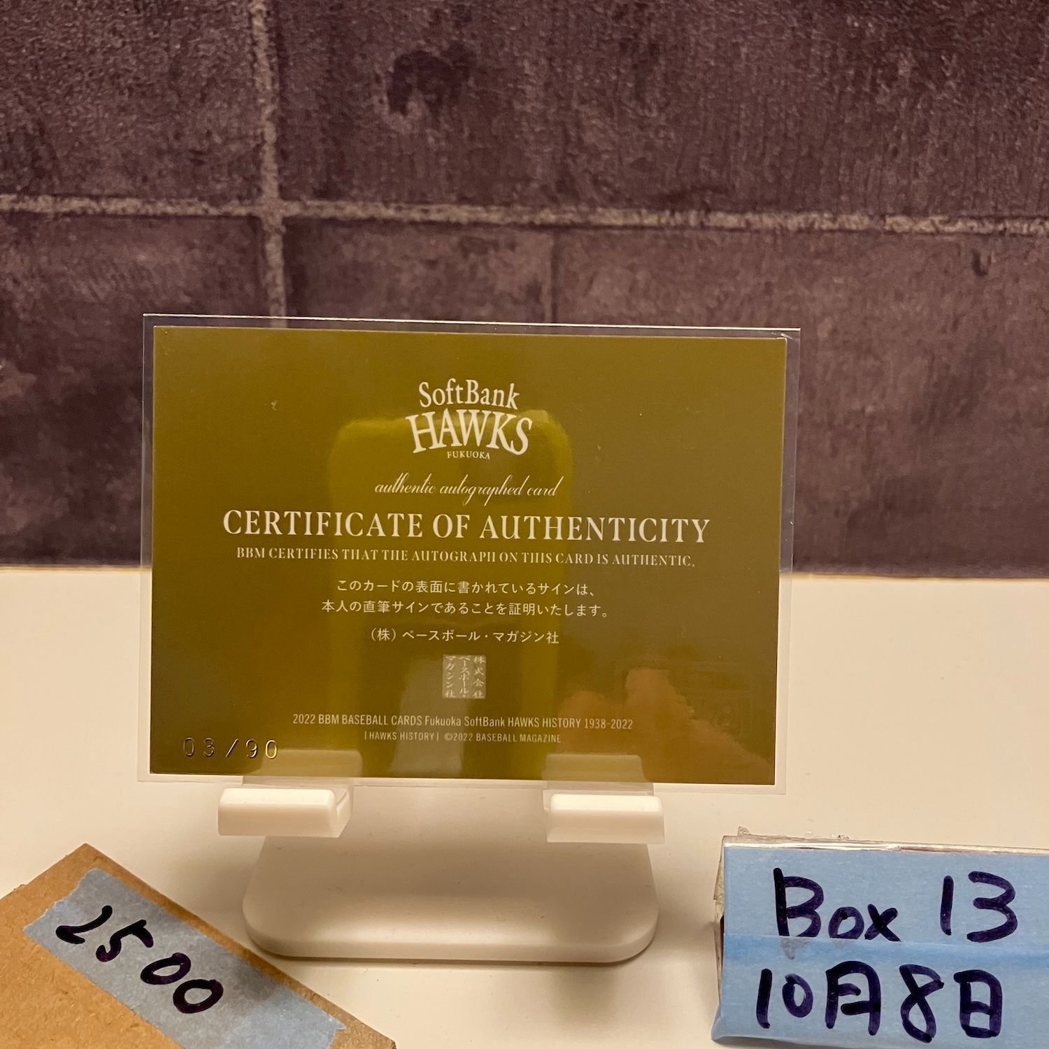 2022 BBM 藤岡好明 03/90 直筆サインカード 福岡ソフトバンクホークス