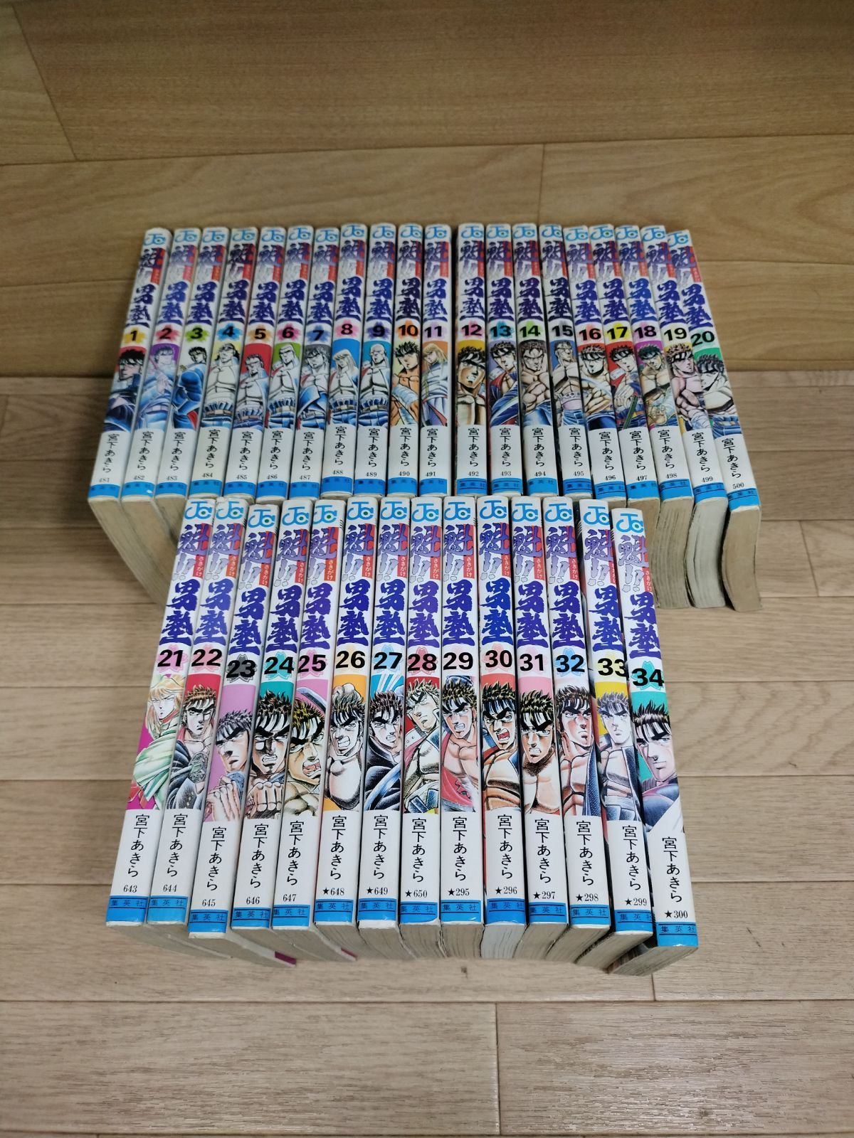 ☆魁!!男塾 1～34巻 コミック全巻セット 宮下あきら《HO02H》 - メルカリ