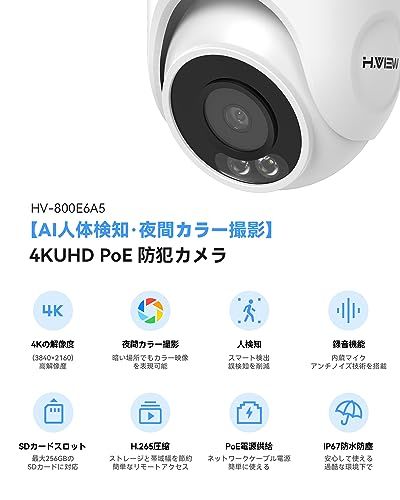 新品】【4K画質・24/7フルカラー撮影】H.View ドーム型 防犯カメラ 4K