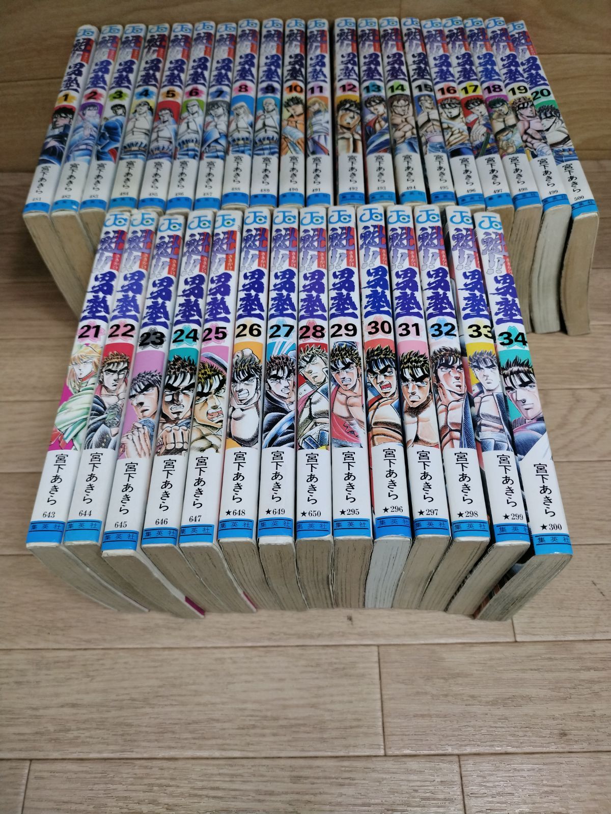 ☆魁!!男塾 1～34巻 コミック全巻セット 宮下あきら《HO02H》S6 - メルカリ