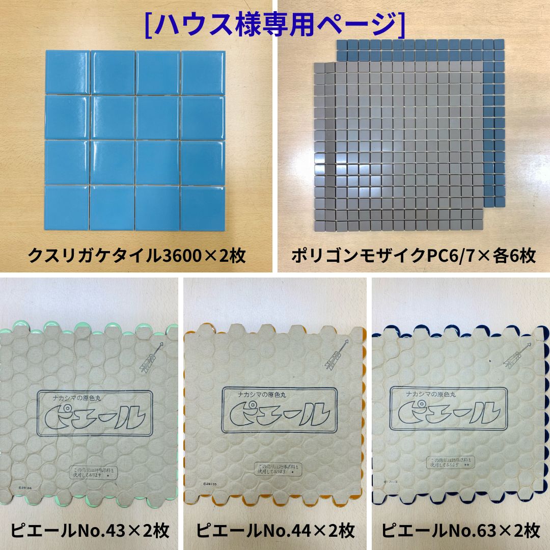 タイルン様専用ページ 【公式通販】