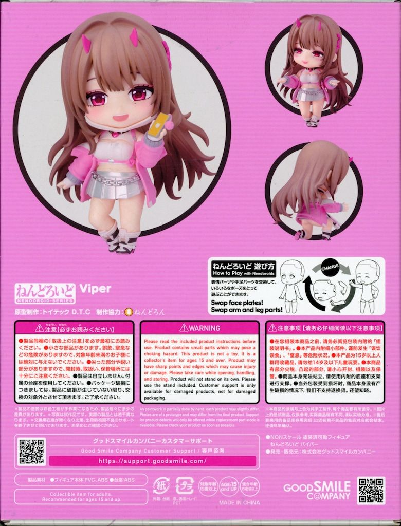 ねんどろいど 勝利の女神：NIKKE バイパー グッスマ特典付き