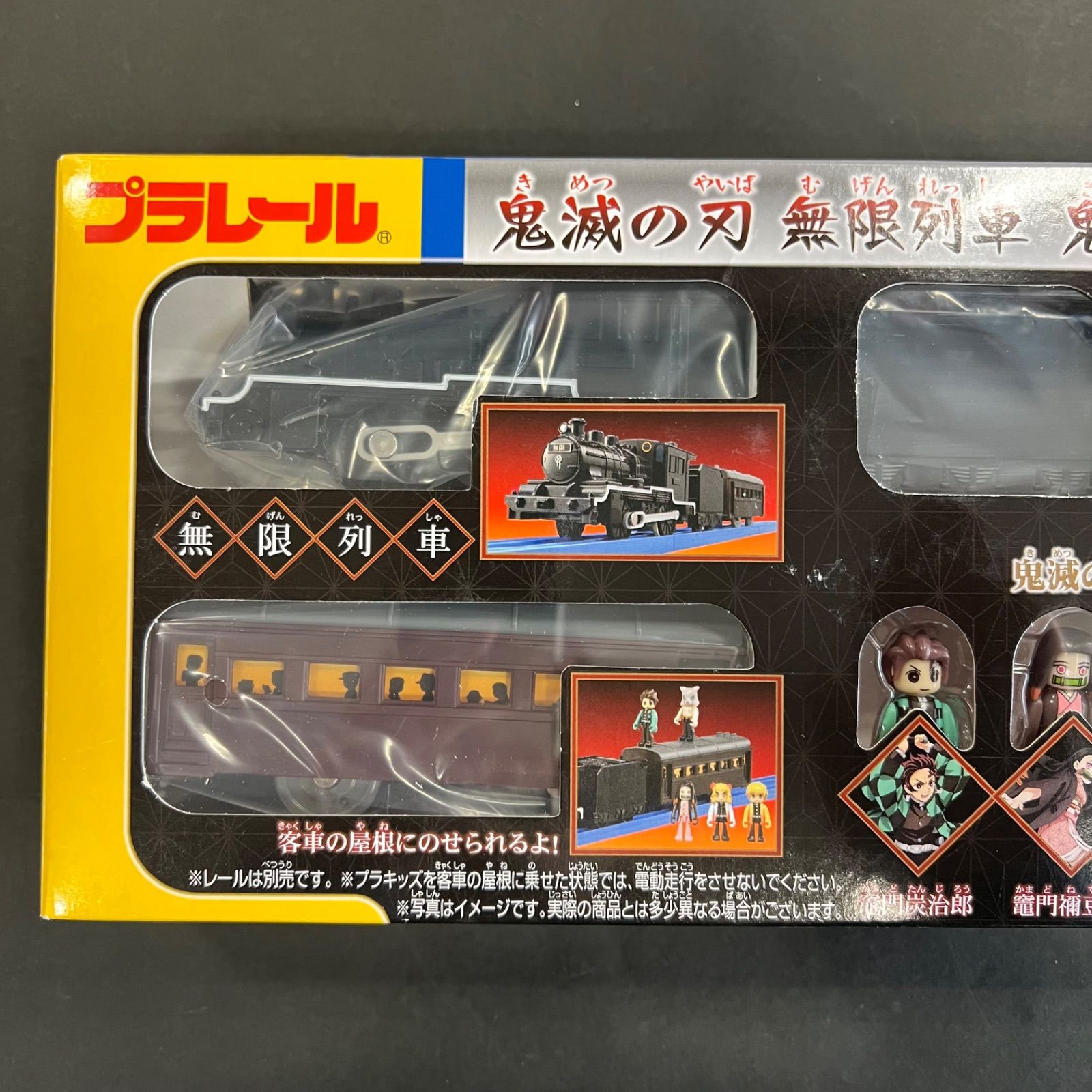 送料込み！】プラレール 鬼滅の刃 無限列車 鬼殺隊と禰󠄀豆子 - メルカリ