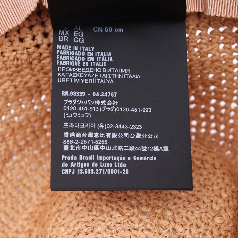 PRADA クロシェハット XLサイズ ベージュ ライトブルー 2 HC 149 CYD ストリート系 麦わら帽子 