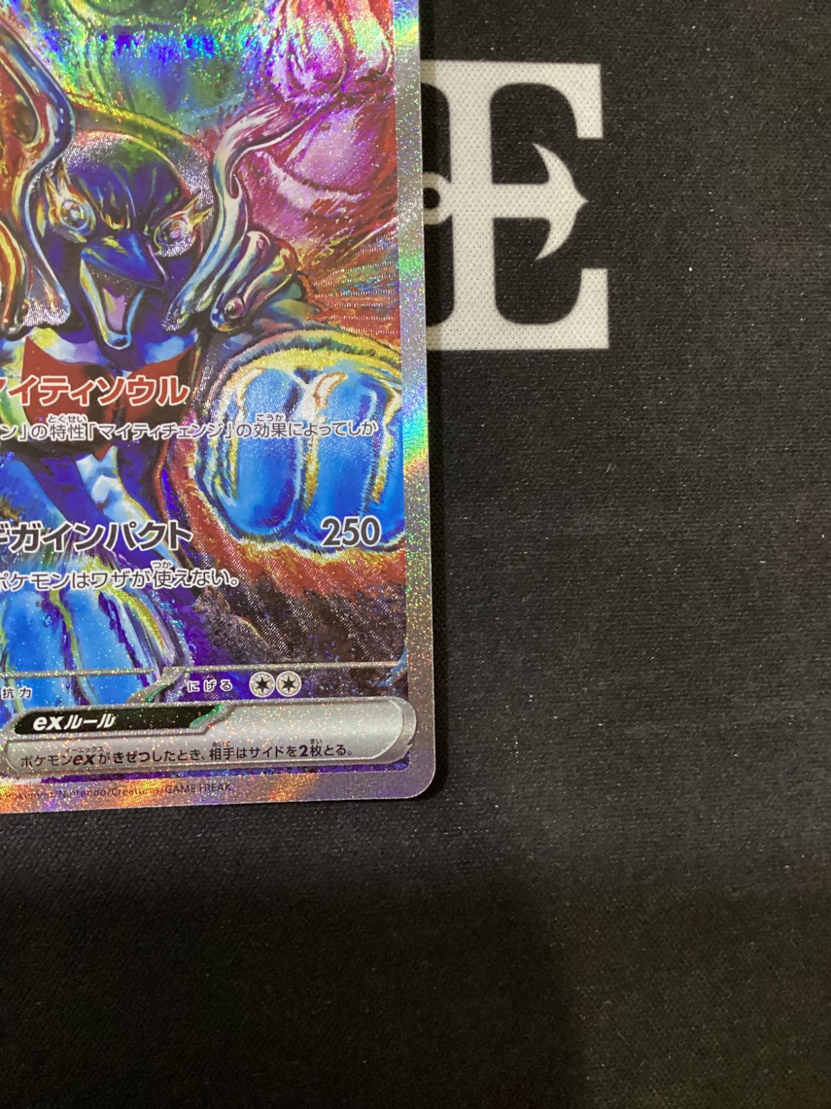 ○801 ポケモンカード イルカマンex SAR 207/187 - メルカリ