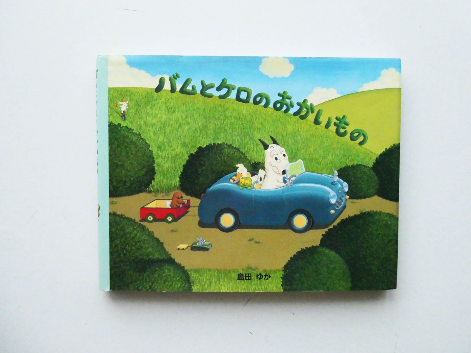 中古】☆絵本☆『バムとケロのにちようび』『バムとケロのそらのたび