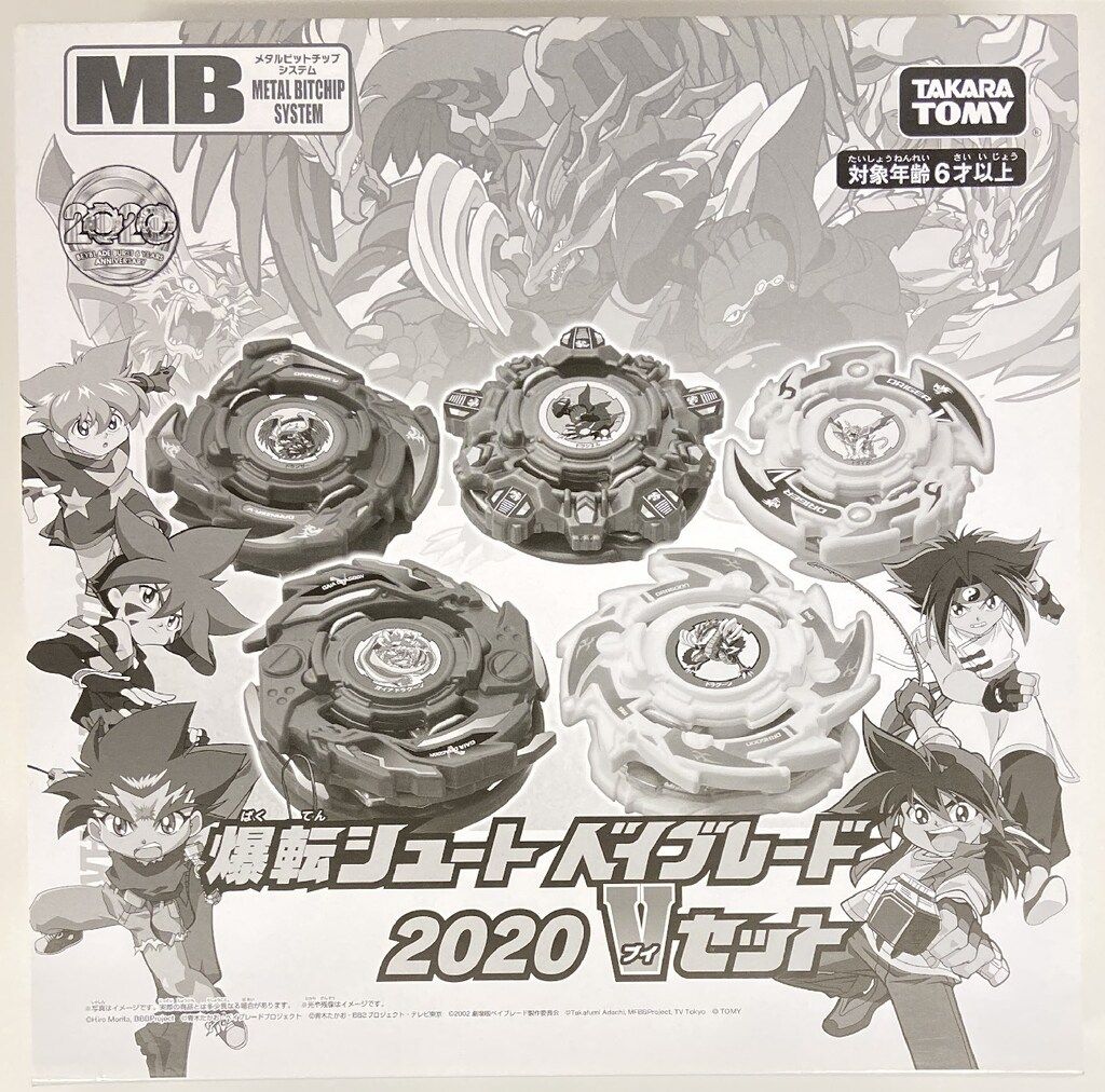 タカラトミー スターターセット 爆転シュートベイブレード 2020 V