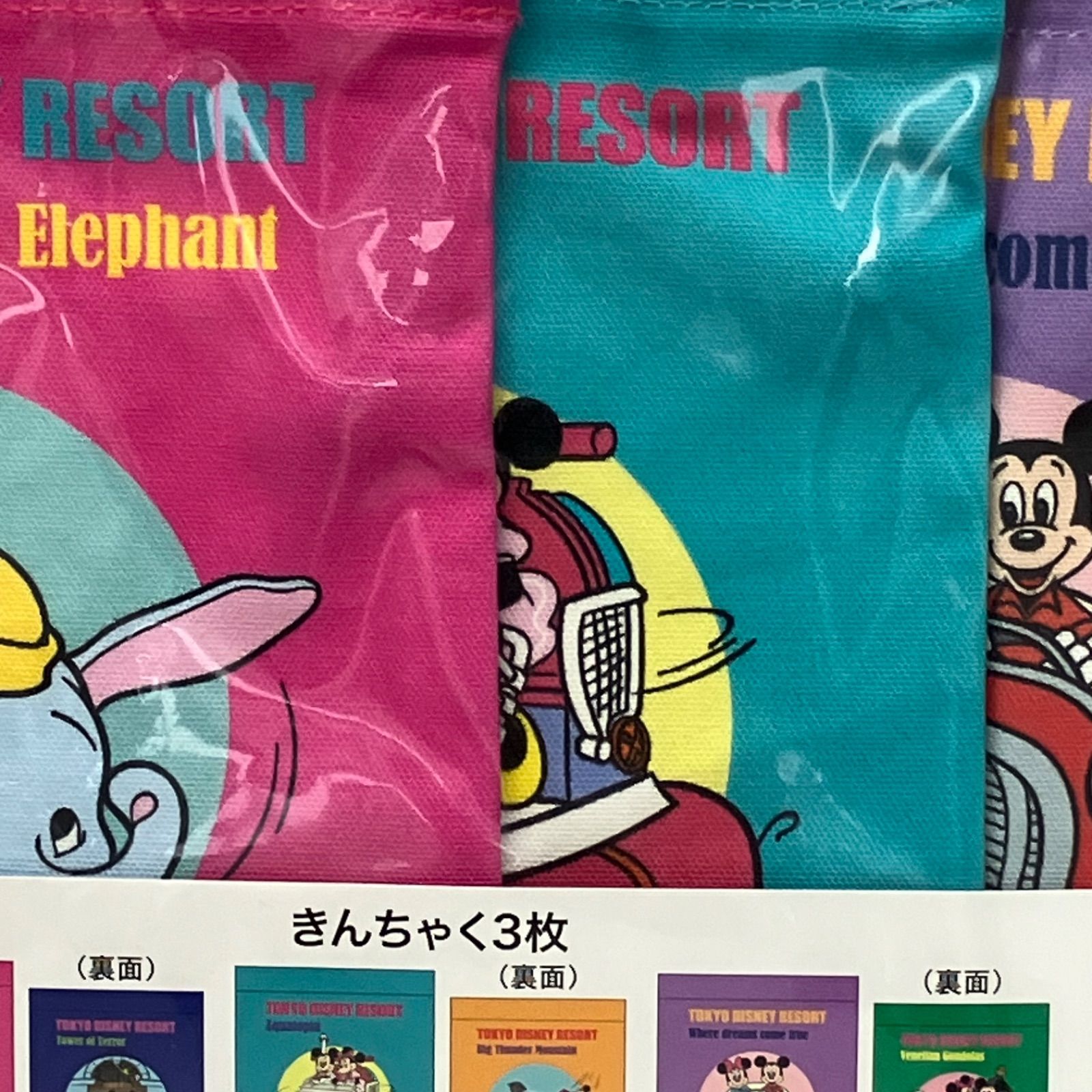 新品未開封》ディズニーリゾート レトロシリーズ 巾着 3枚セット