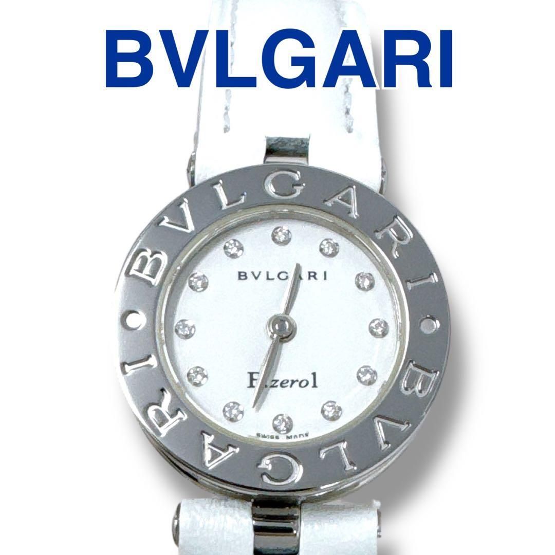 ブルガリ ビーゼロワン BZ22S ダイヤ ホワイト レディース 時計 ブランド