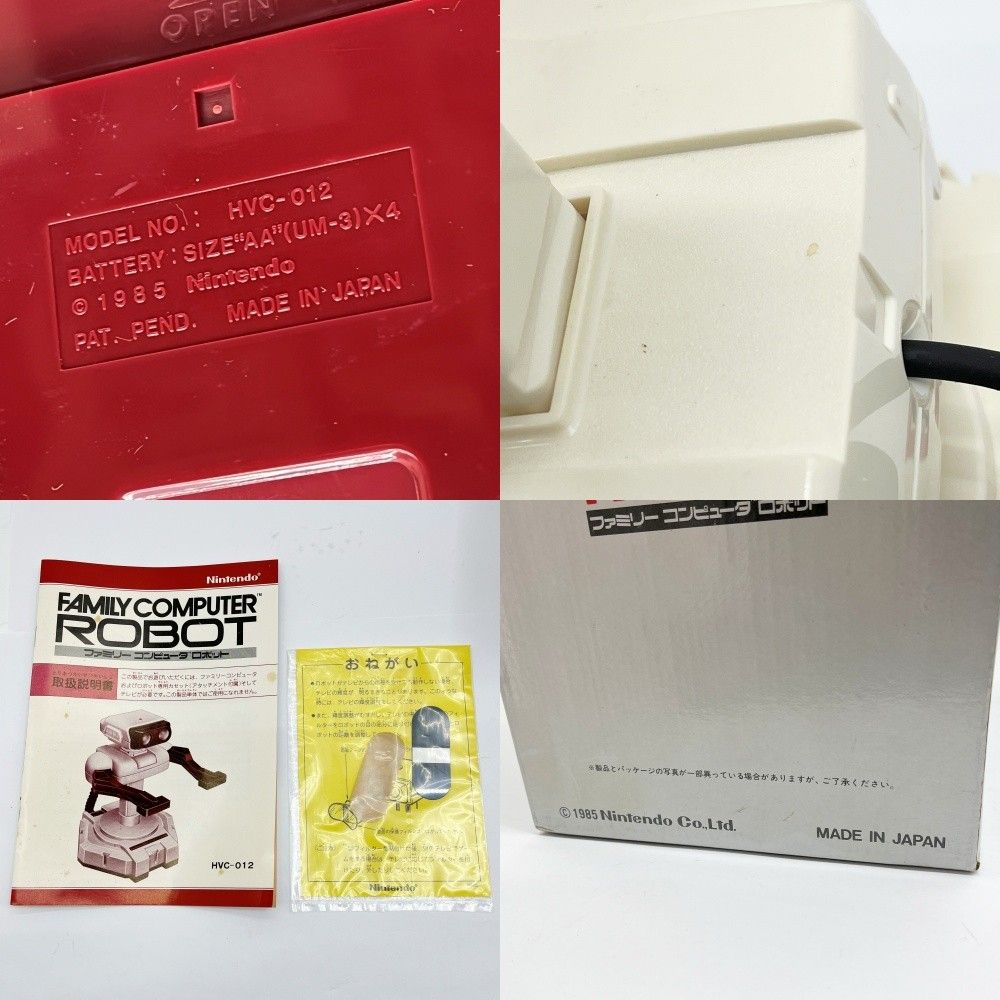 ◇◇Nintendo ニンテンドウ ファミリーコンピューターロボット HVC-012