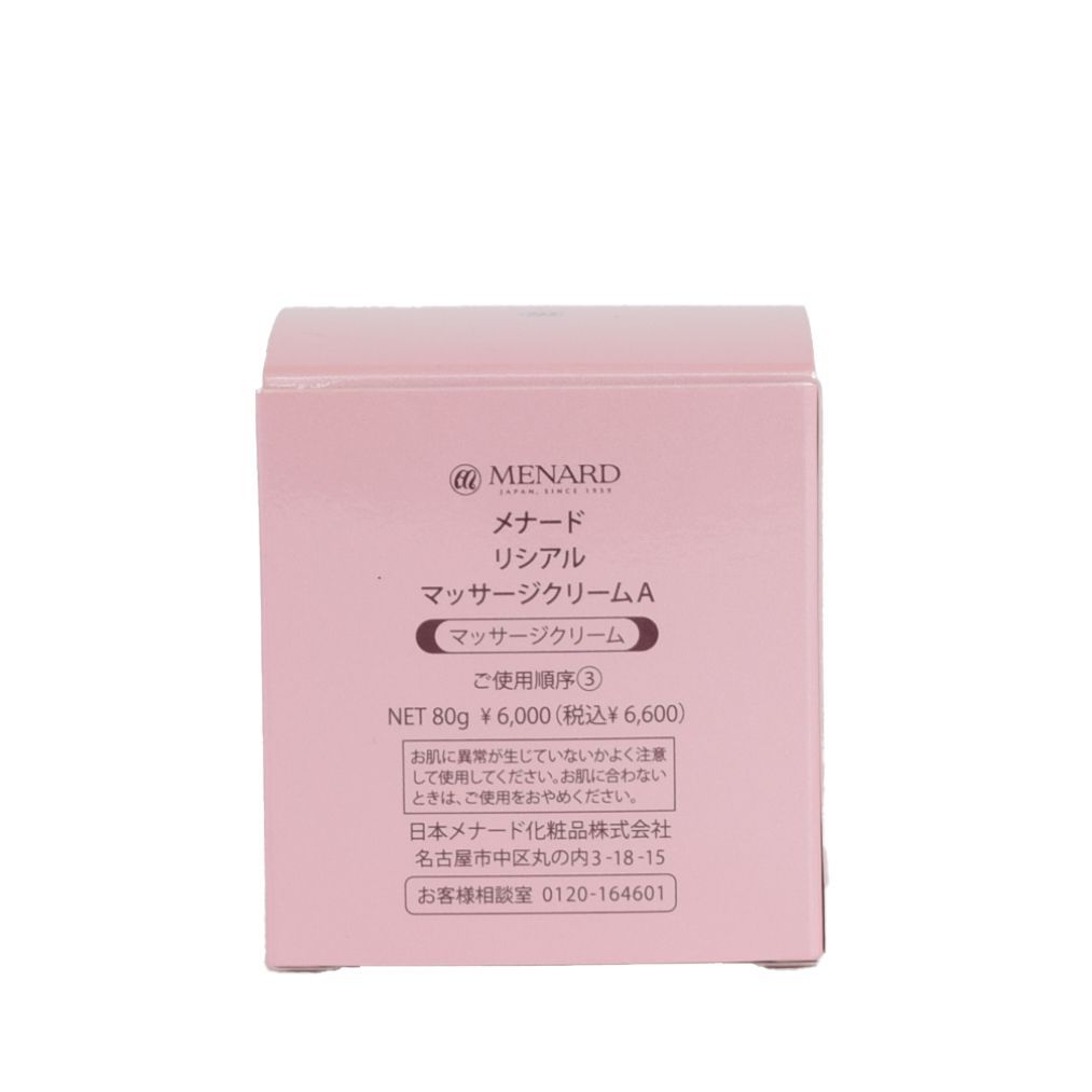 未使用品】MENARD メナード リシアル マッサージクリームA 80g - メルカリ
