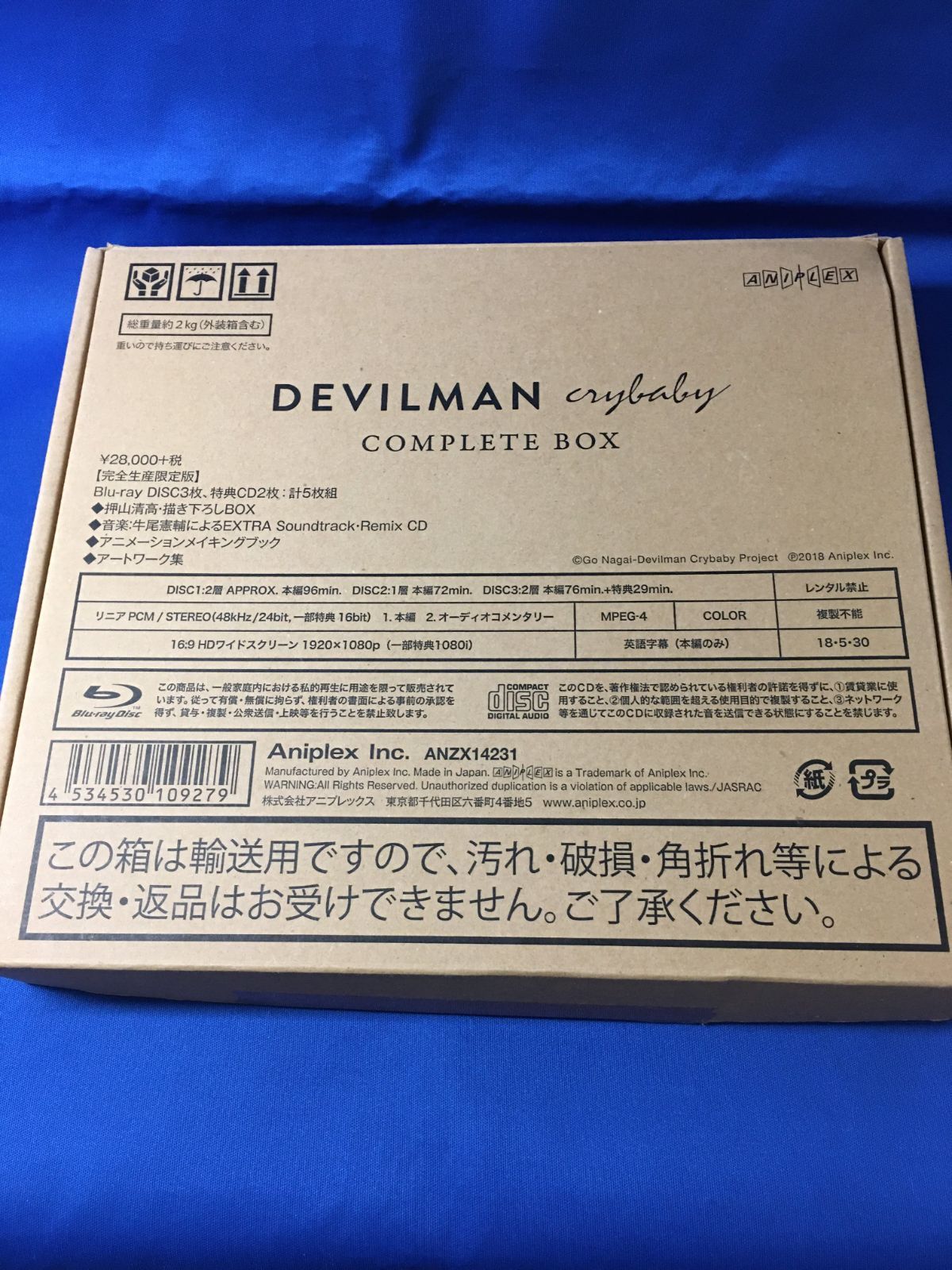 crybaby BOX 完全生産 版 Blu ray RE 0165