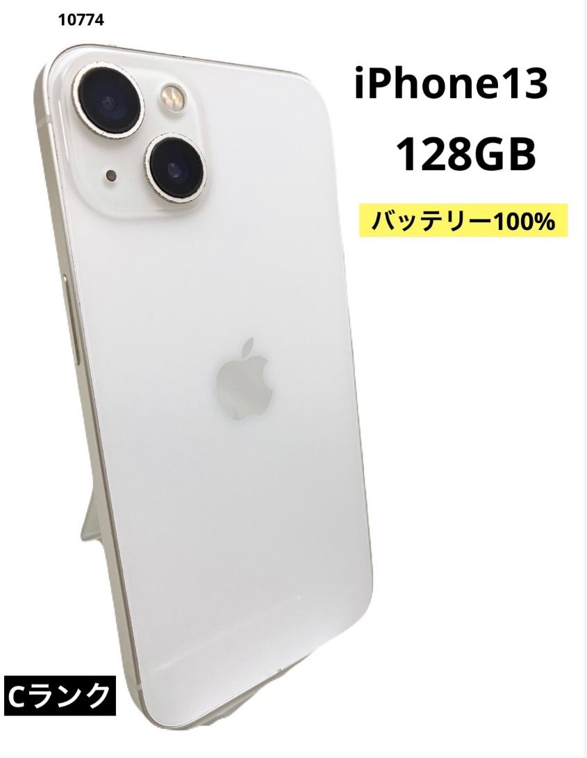 iPhone13 128GB バッテリー100% スターライト - メルカリ