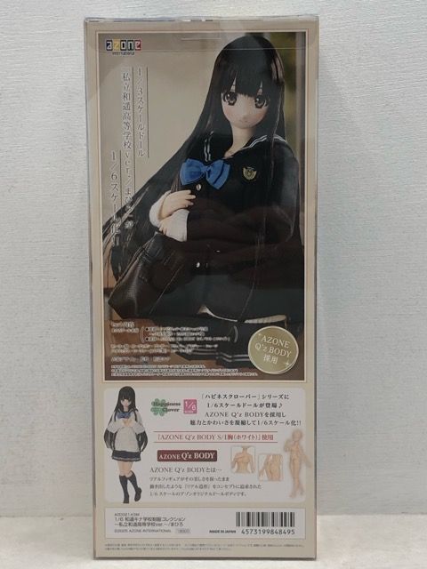 まひろ 私立和遥高等学校ver Happiness Clover 和遥キナ学校制服 1 6 ドール P 3946 008 091