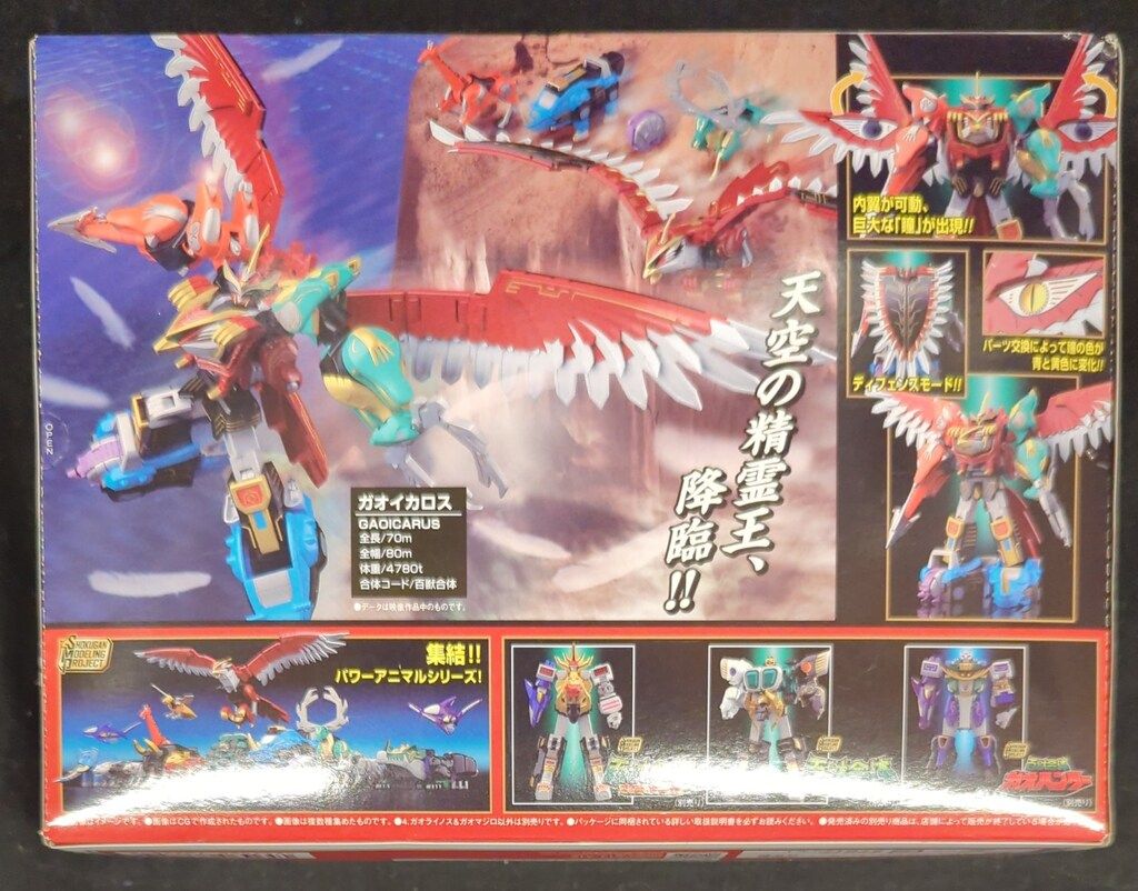 バンダイナムコ SMP [SHOKUGAN MODELING PROJECT] 百獣戦隊