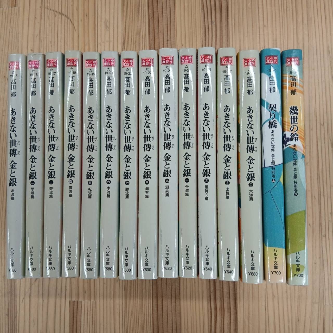 全巻セット】小説 あきない世傳 金と銀 全13巻セット+特別編2冊 高田