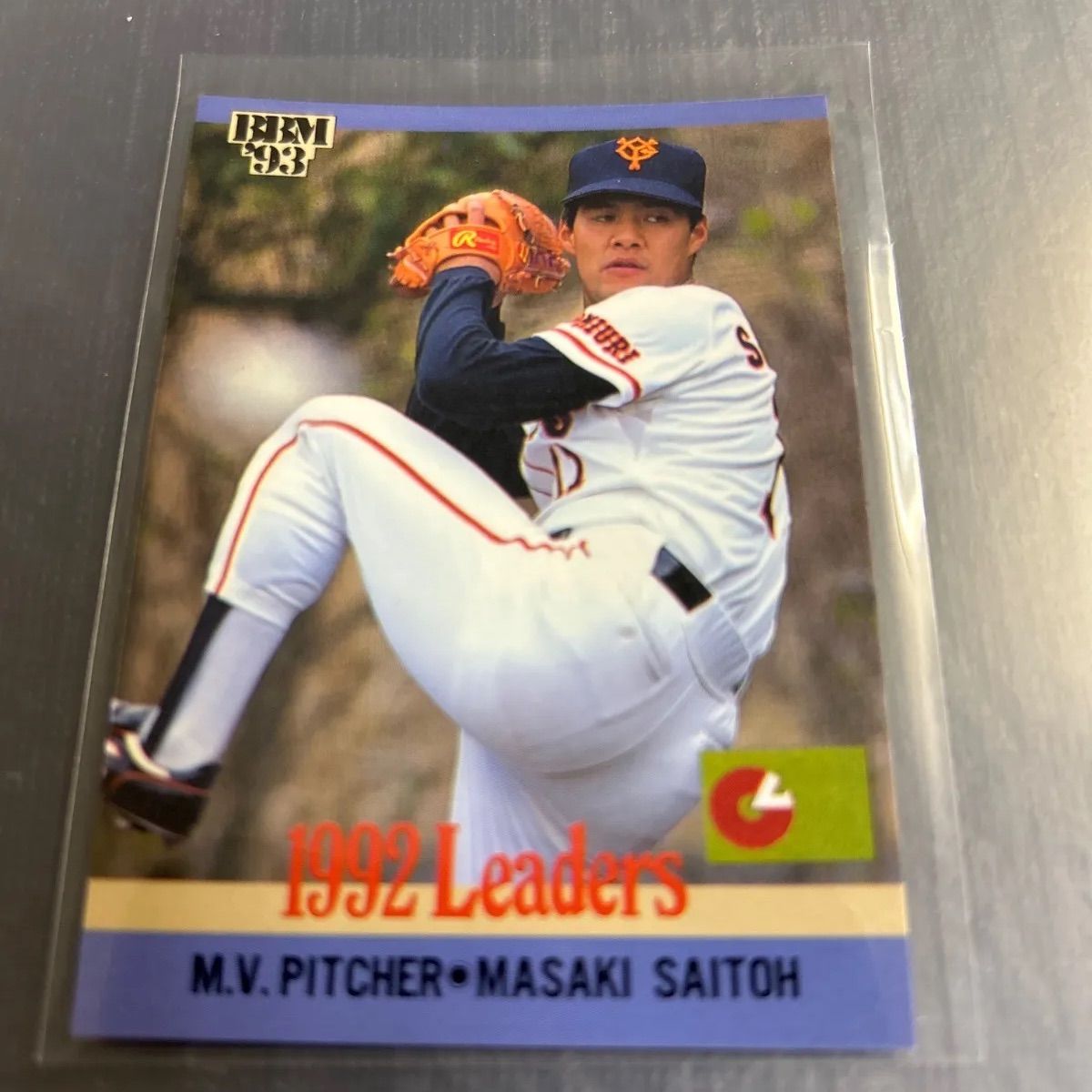BBM 1993 セリーグ最優秀投手 斎藤雅樹 読売ジャイアンツ - メルカリ