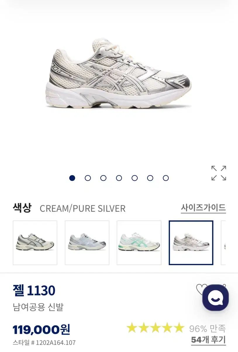 新品) アシックス ゲル 1130 ピュアシルバー 245