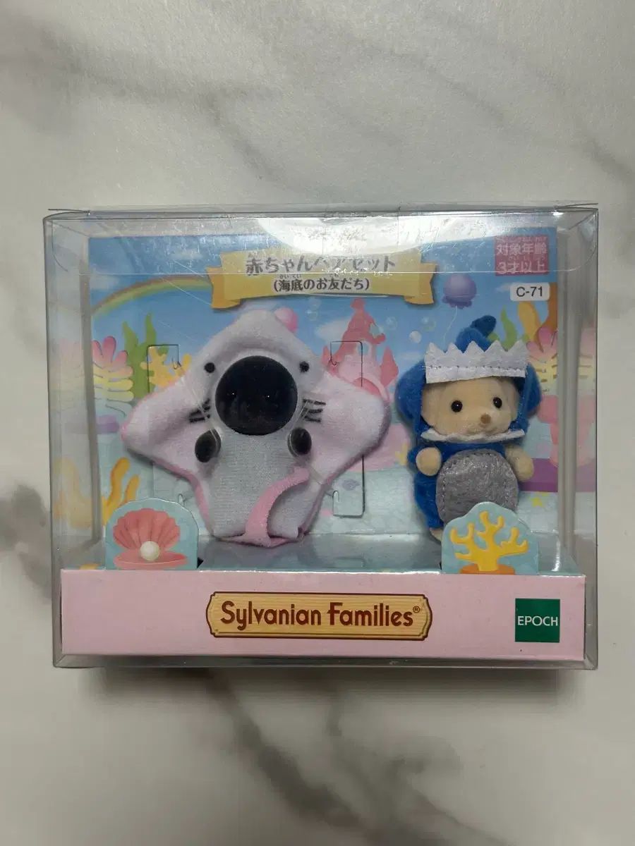 シルバニアファミリー 海底フェア モグラ バニー ツリー リートリバー