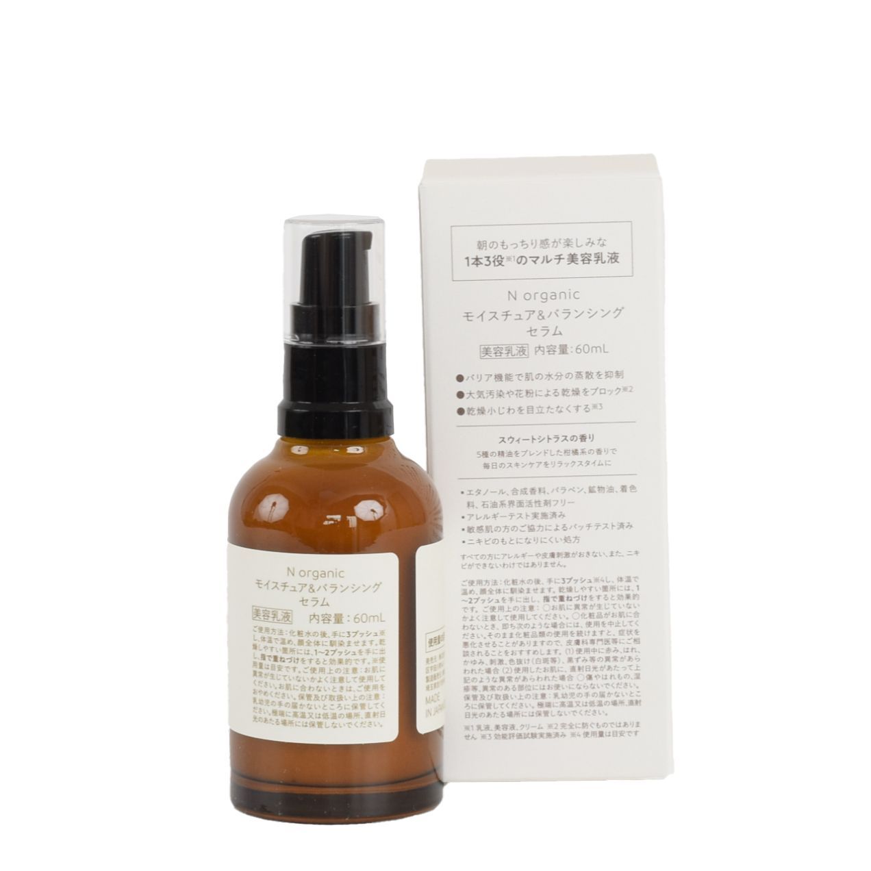 未使用品】N organic モイスチュア＆バランシング セラム 美容乳液