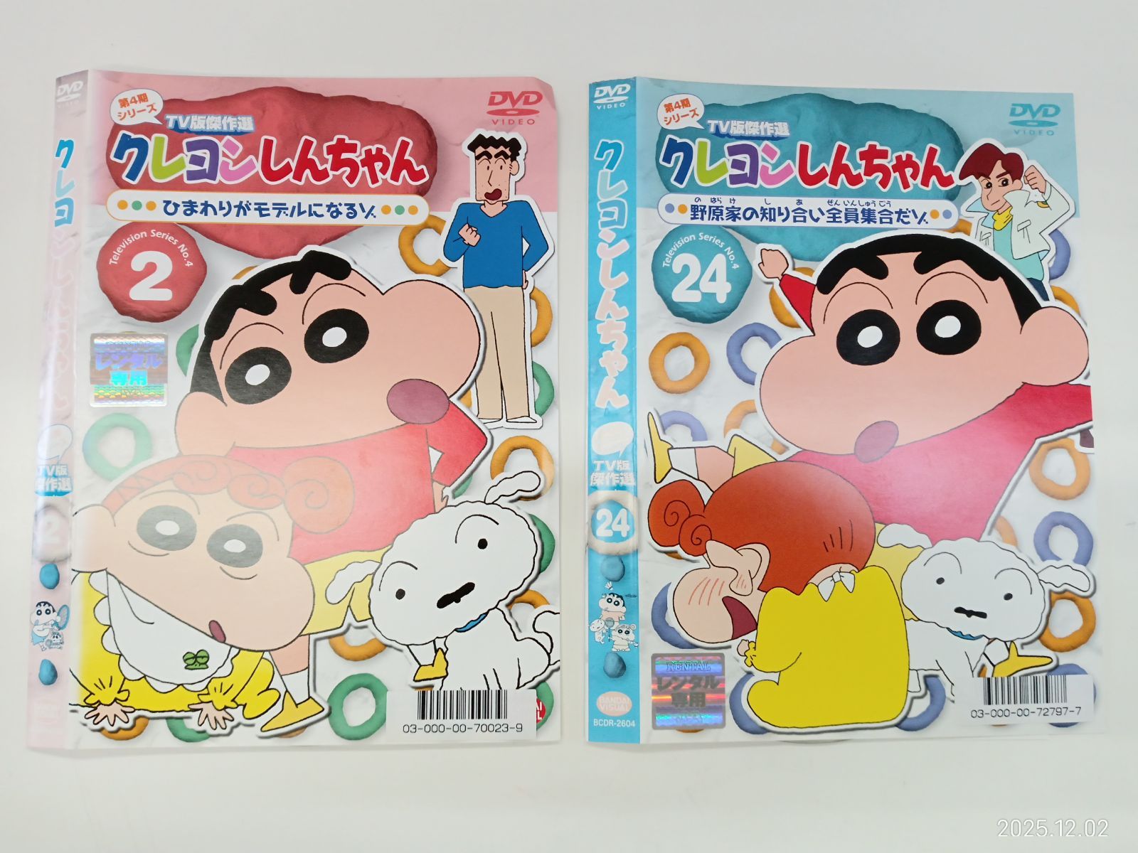 クレヨンしんちゃん TV版傑作選 第4期シリーズ【2、24巻】V-14 - メルカリ