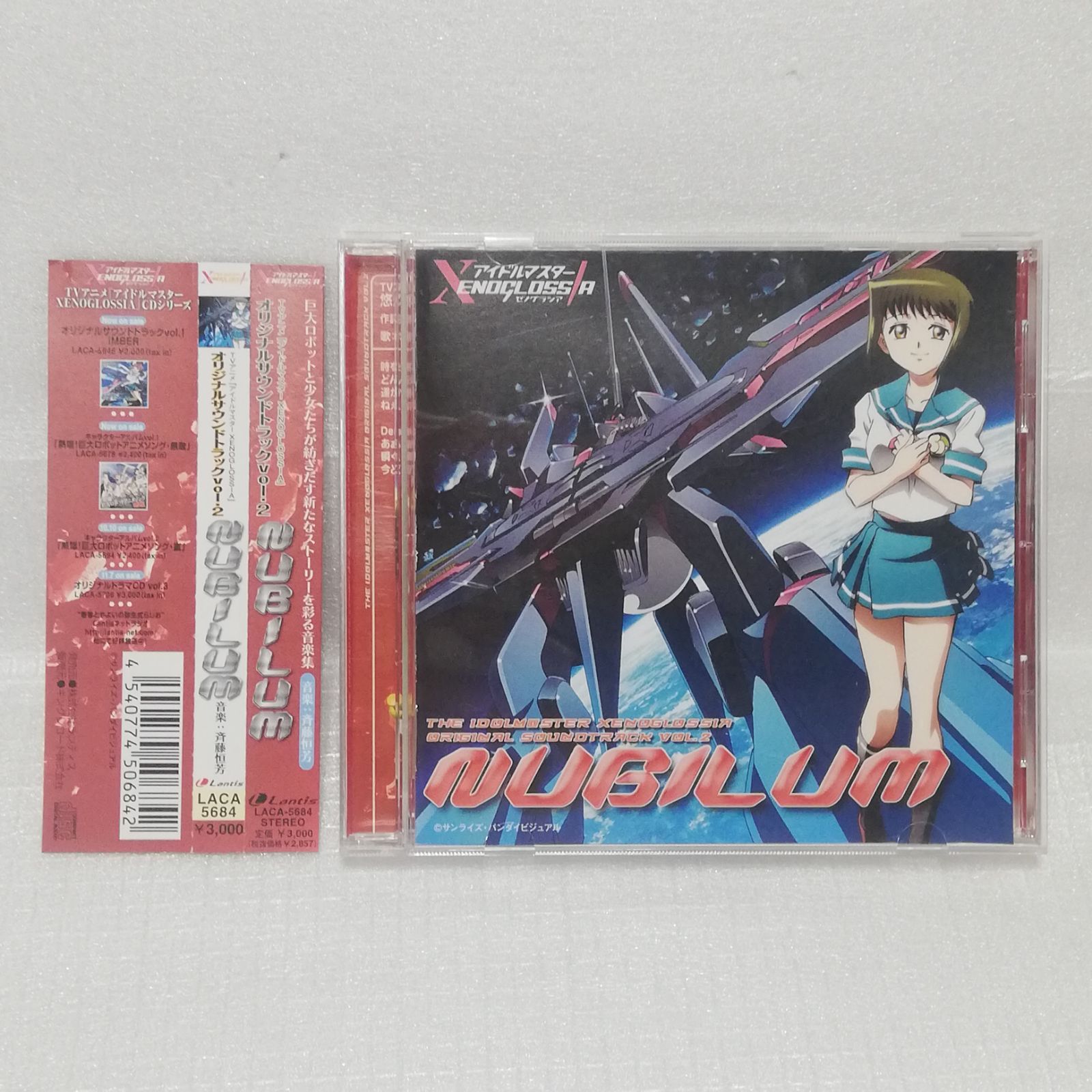 TVアニメ アイドルマスター XENOGLOSSIA オリジナルサウンドトラック 2