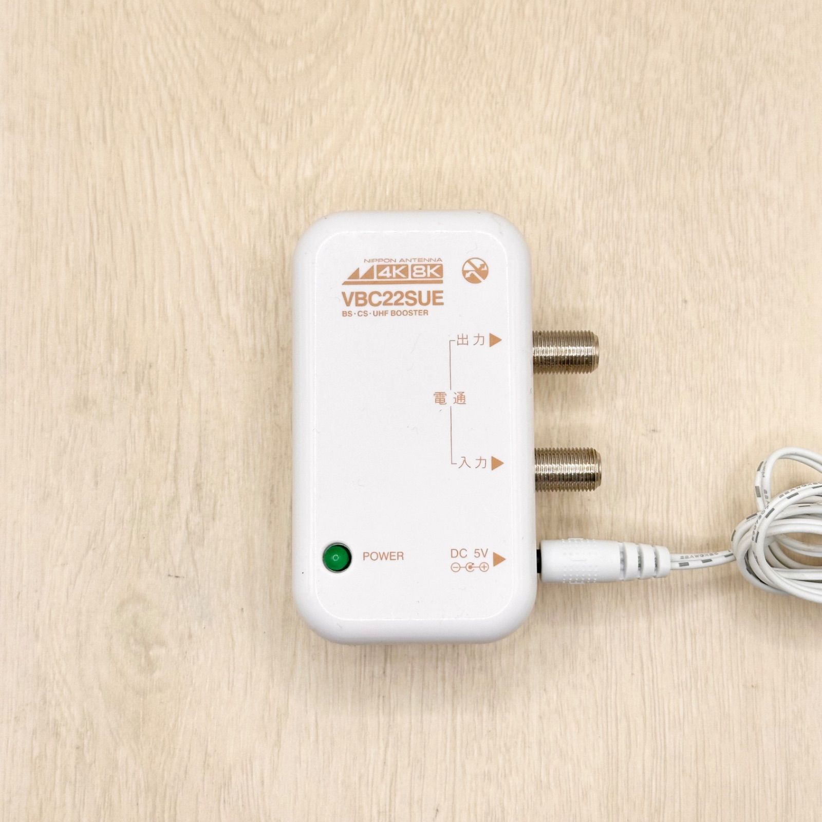 VBC22SUE 日本アンテナ 新4K8K衛星放送対応 BS・CS UHF 地デジ 3224MHz